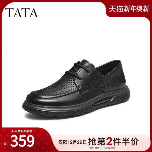 TATA他她男鞋2025年冬商场同款简约休闲鞋皮鞋男新款鞋子PGB02CM5