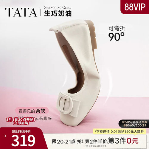 时尚休闲女单鞋