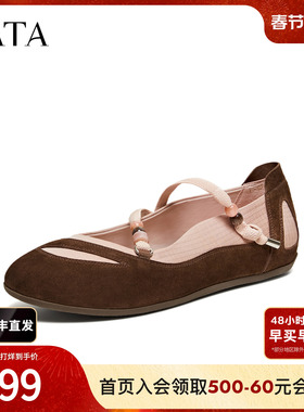 TATA他她女鞋2026春季羊皮浅口单鞋休闲鞋时尚玛丽珍鞋YZR02AQ6