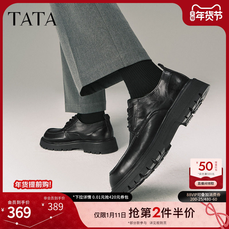 TATA他她商务休闲皮鞋男士真皮厚底增高结婚新郎鞋德比鞋男鞋2025