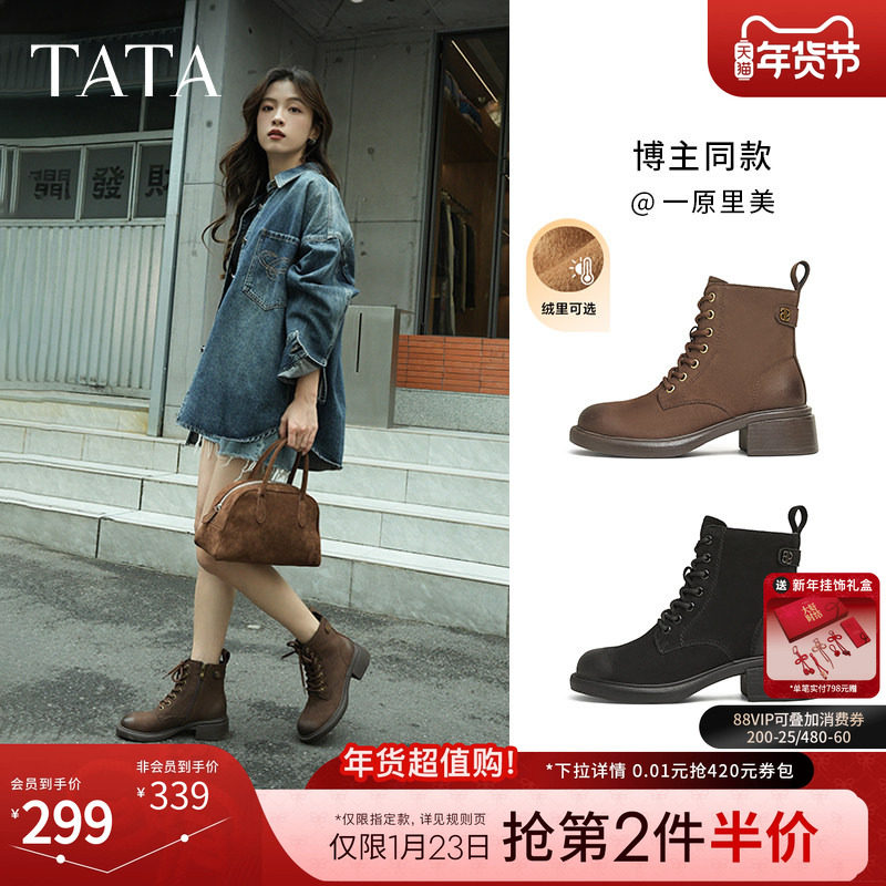 Tata他她牧野山林粗跟复古马丁靴羊皮短靴子加绒增高女鞋WZQ02DD4,女鞋,马丁靴,淘宝优惠券,粉丝福利购,淘宝优惠卷