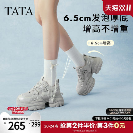 TATA他她璀璨星河女鞋增高休闲鞋运动鞋百搭厚底老爹鞋子CY213AM6