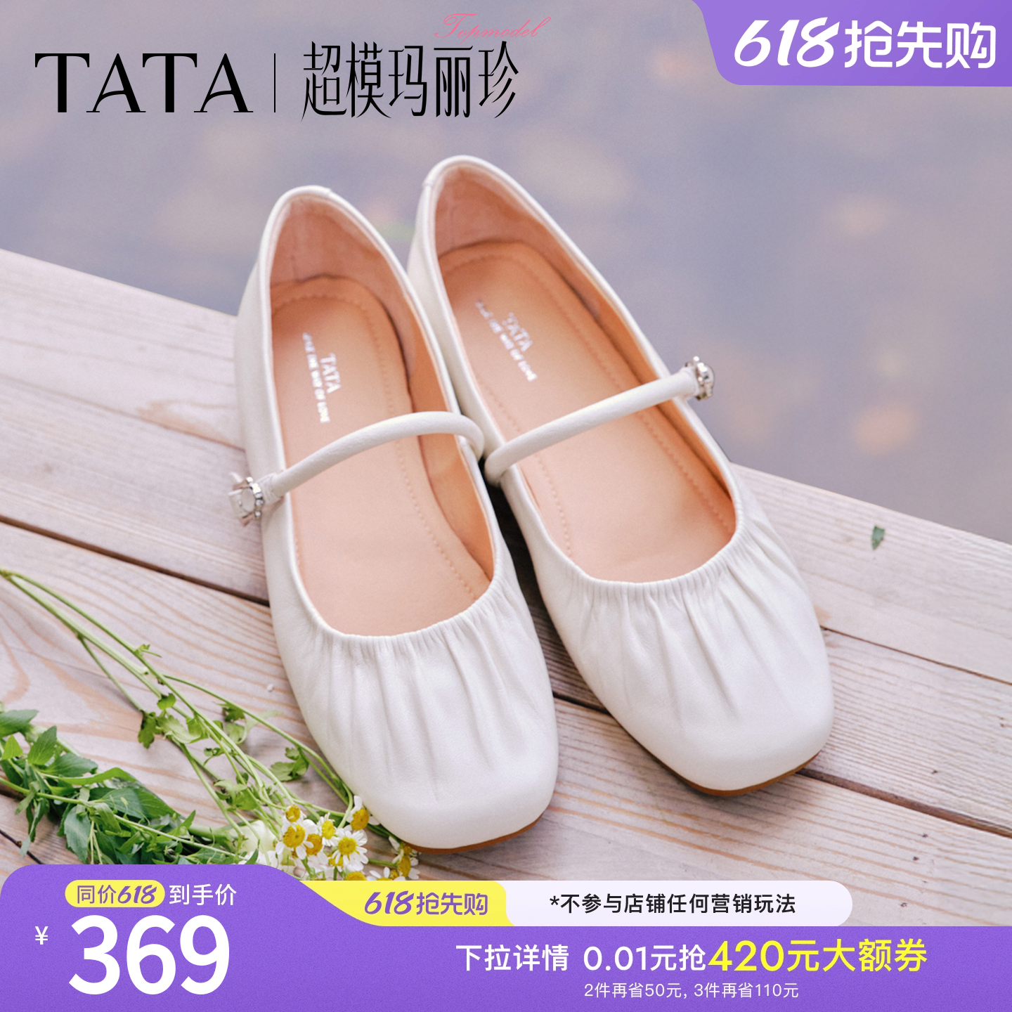 TATA他她超模玛丽珍鞋平底单鞋女软底舒适芭蕾舞鞋2026新Y8GB1AQ6