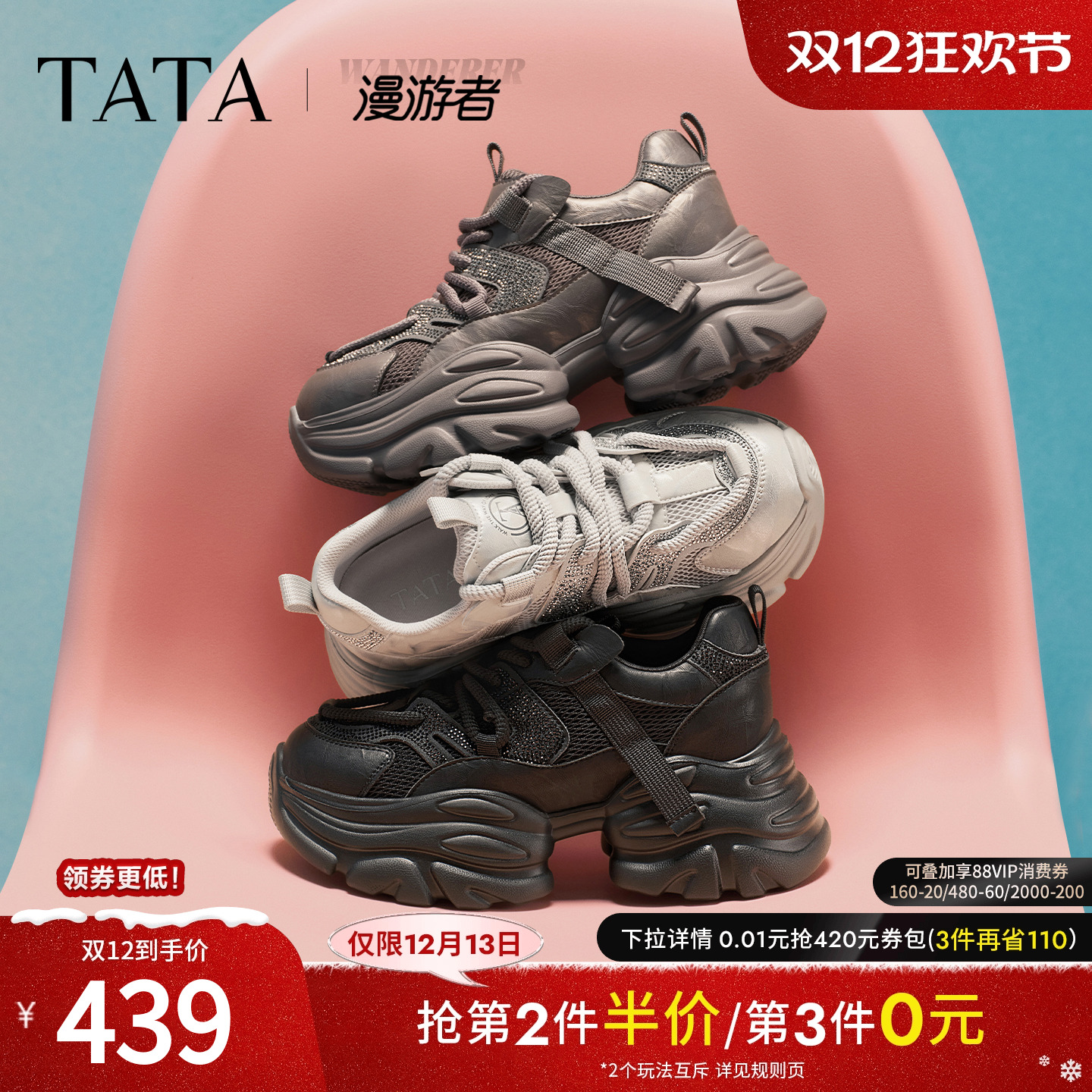 商场同款时尚休闲百搭