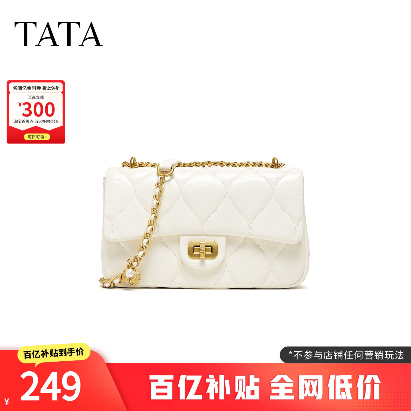 TATA他她女包2026夏季新款商场同款女简约质感斜挎小方包X3564BX6