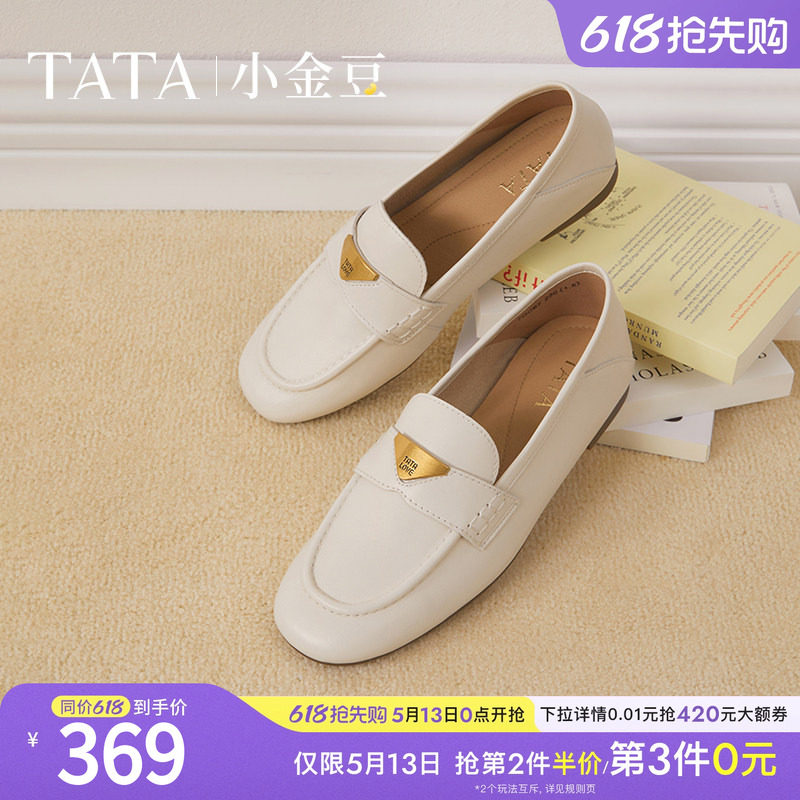 TATA他她小金豆平底乐福鞋女白色小羊皮鞋通勤单鞋春新款7QCB