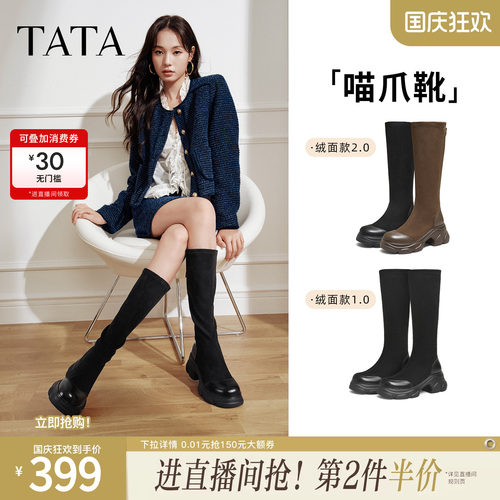 时尚休闲女靴百搭弹力瘦瘦靴