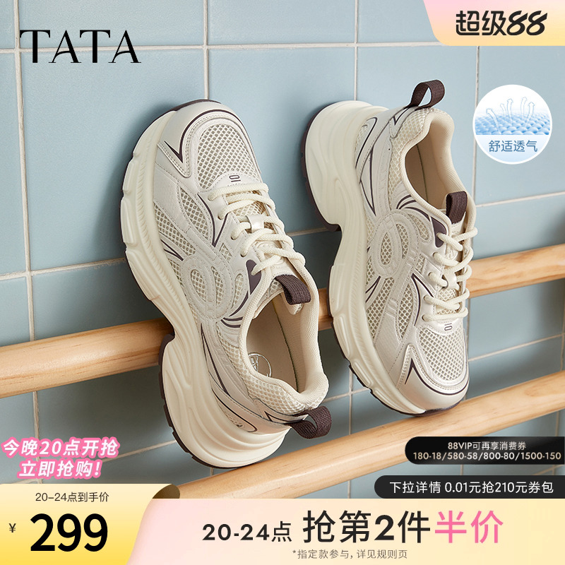 时尚休闲百搭女老爹鞋