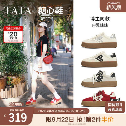 TATA他她休闲厚底德训鞋