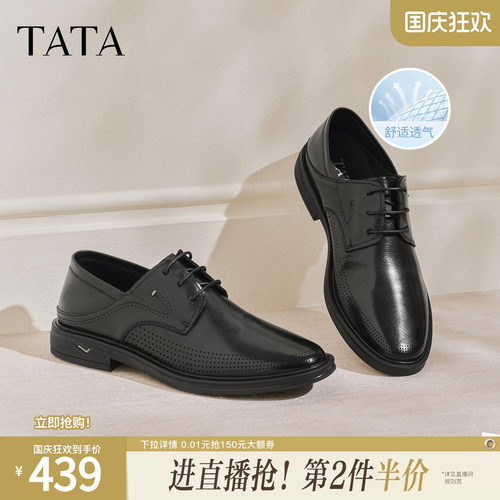 TATA他她男鞋夏季新款真皮皮鞋经典通勤透气黑色商务鞋NEY02BM6