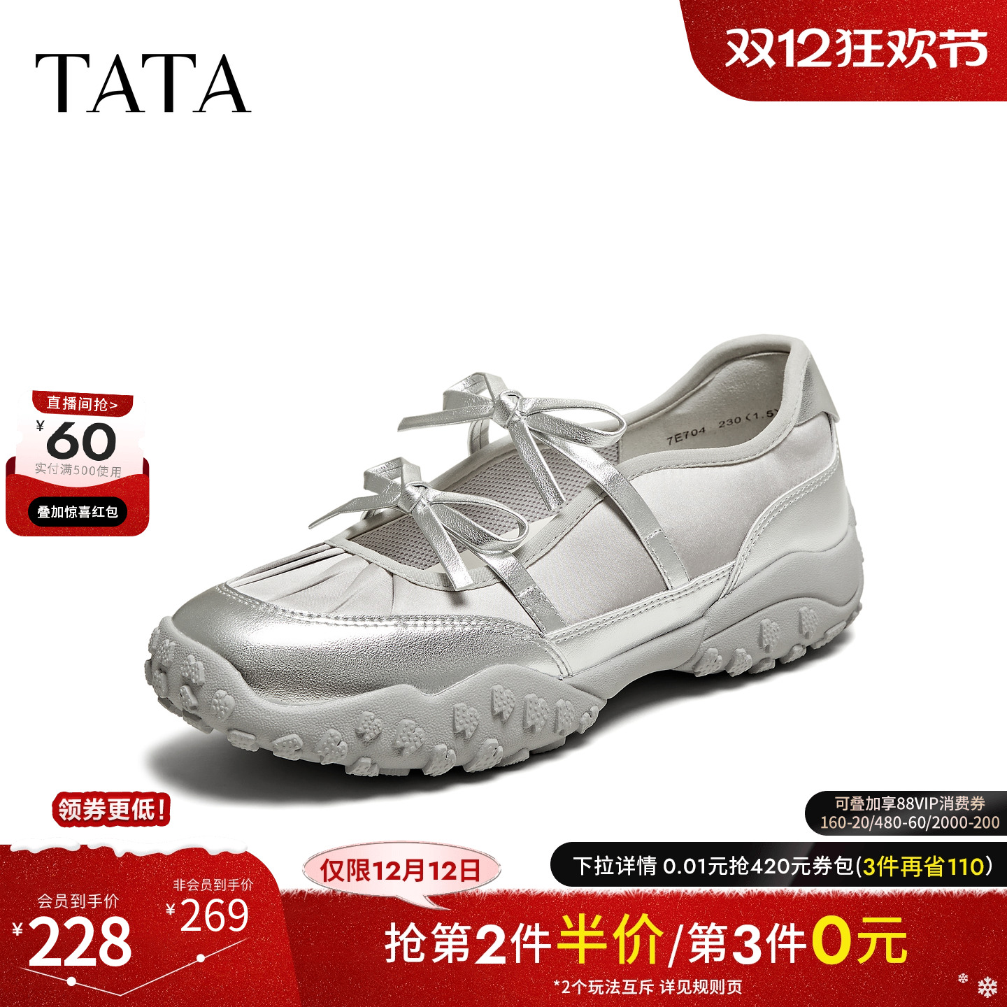 时尚潮流女玛丽珍