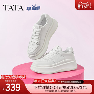 孙乐言同款TATA他她女鞋小白鲸鞋厚底板鞋情人节小白增高休闲鞋子