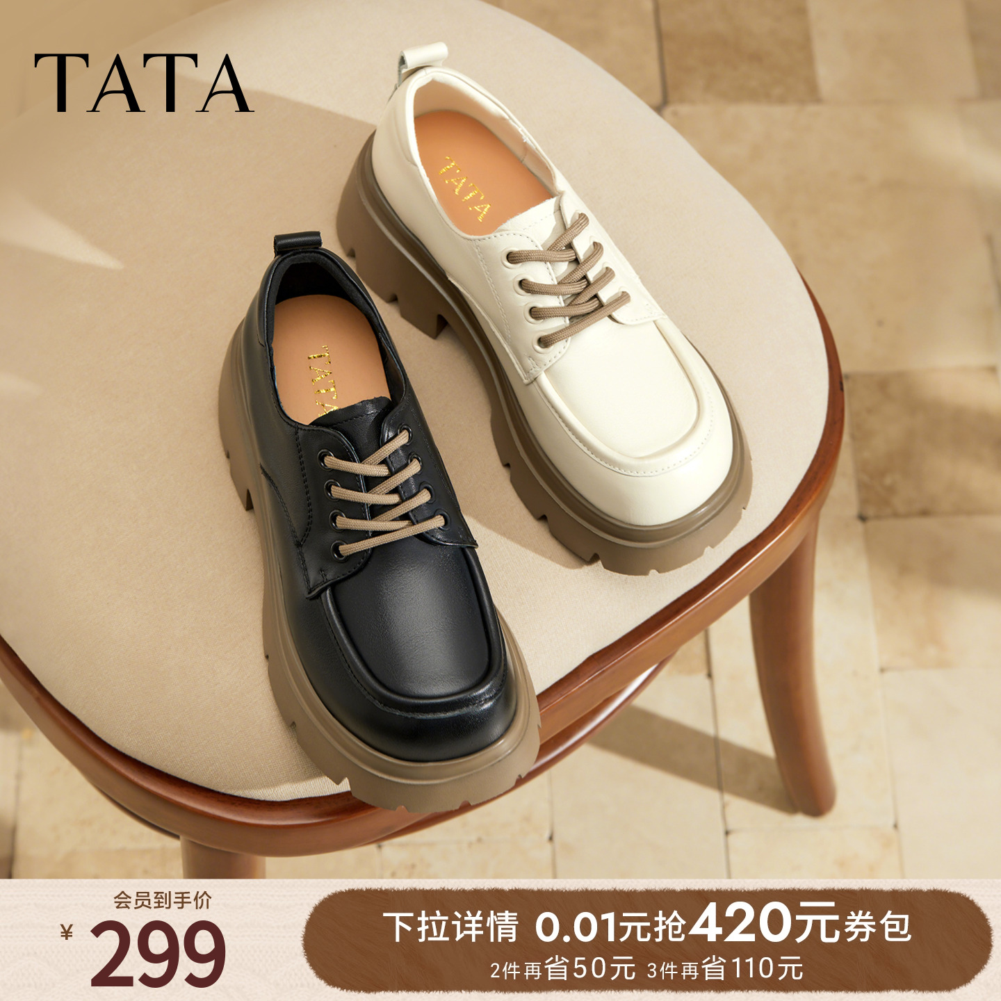 TATA他她女鞋2025时尚增高休闲鞋女牛津鞋新款黑色鞋子CG401CM5