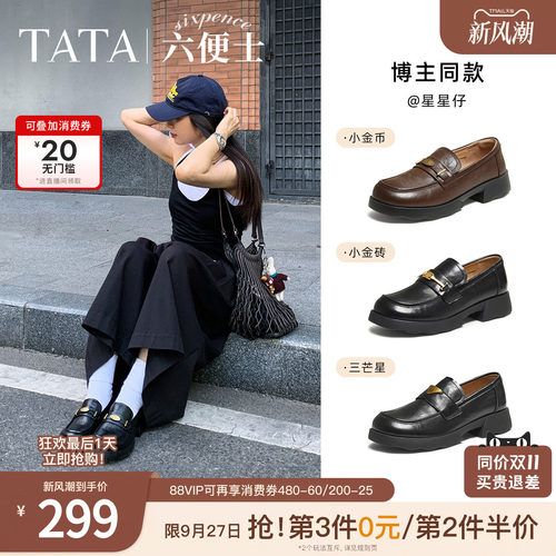 时尚休闲女乐福鞋