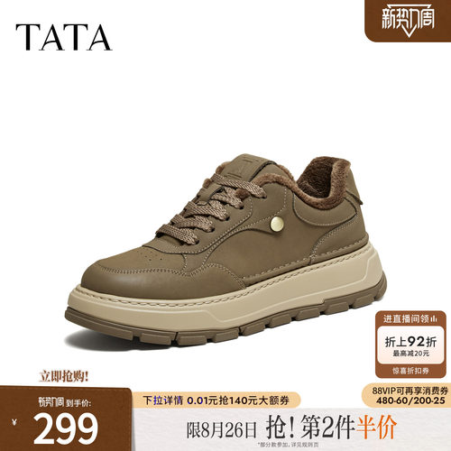 TATA他她男鞋单靴冬季新款工装鞋舒适百搭厚底复古休闲鞋ODU02DM5