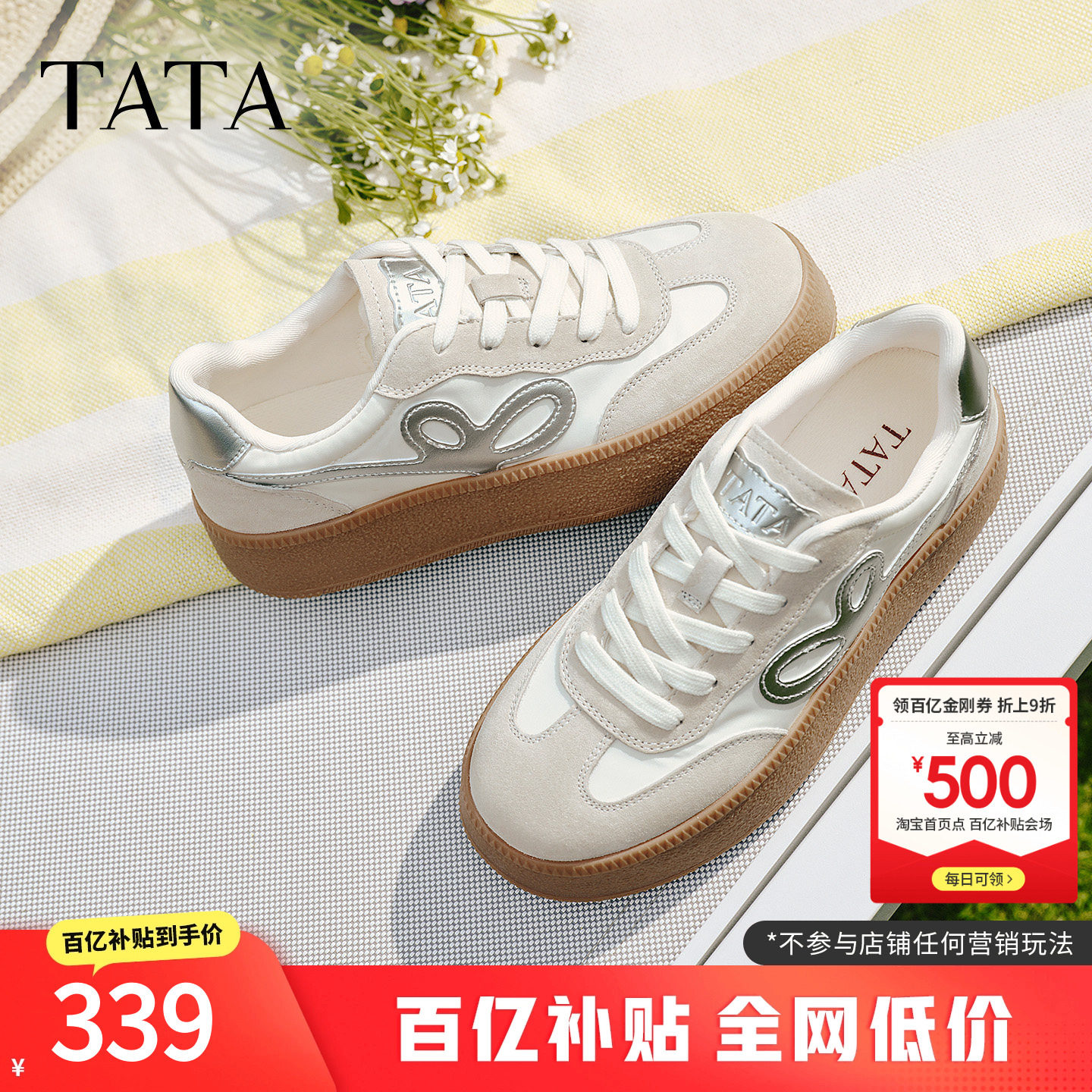TATA他她橡胶底包边德训鞋女鞋舒适百搭轻便休闲运动鞋GXY02AM6