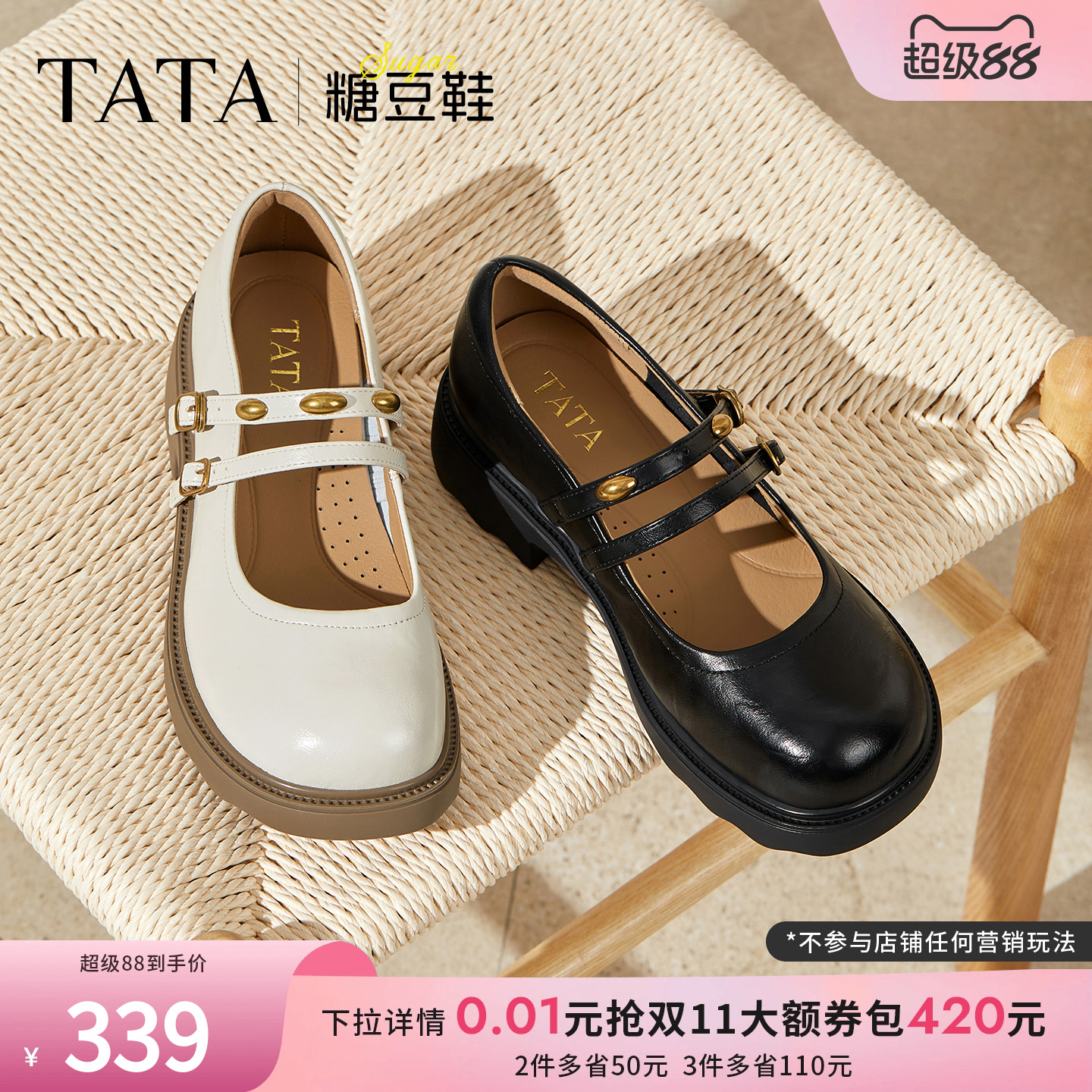 浅口女时尚玛丽珍鞋