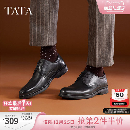 TATA舒适商务休闲皮鞋
