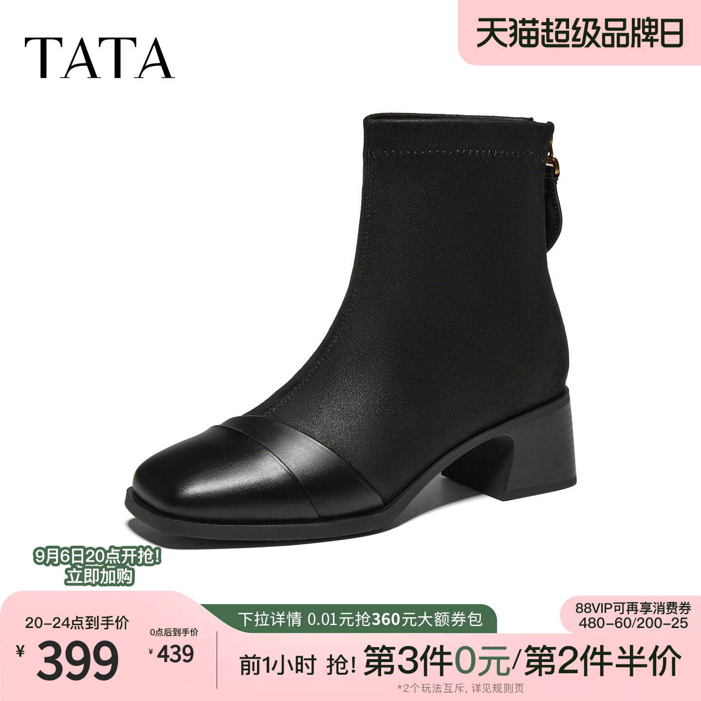 TATA他她粗跟弹力靴你黑色瘦瘦靴百搭女时装靴单靴2026新CE504DD6