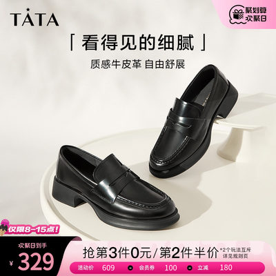 TATA/他她百搭牛皮乐福鞋