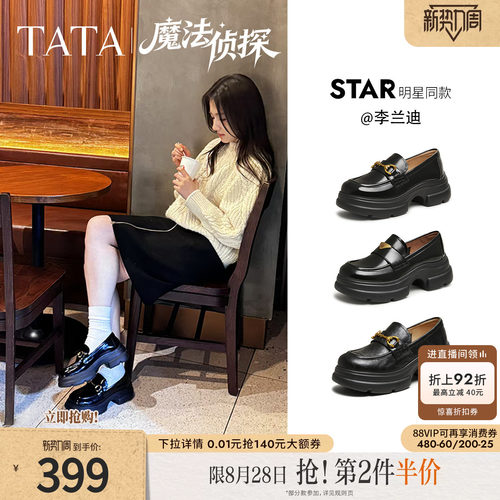 时尚休闲乐福鞋