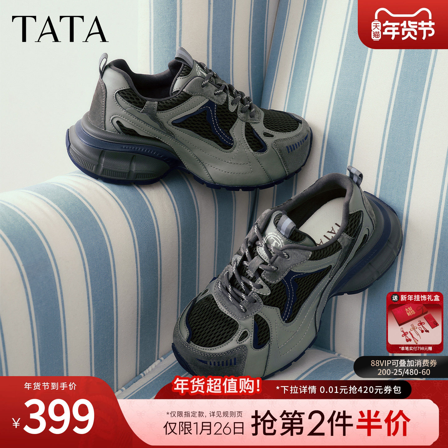 TATA他她女鞋2026春季时尚休闲鞋百搭运动鞋厚底老爹鞋G2H01AM6,女鞋,老爹鞋,淘宝优惠券,粉丝福利购,淘宝优惠卷