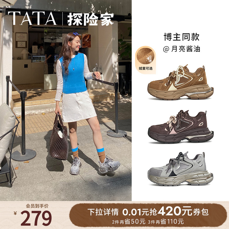 时尚休闲老爹鞋