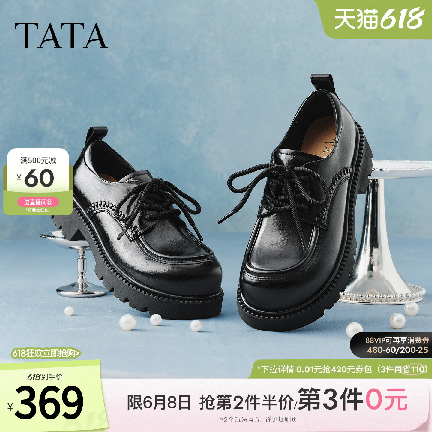 TATA他她布洛克厚底鞋小皮鞋女黑色百搭JK鞋圆头牛津鞋女CMB02AM6