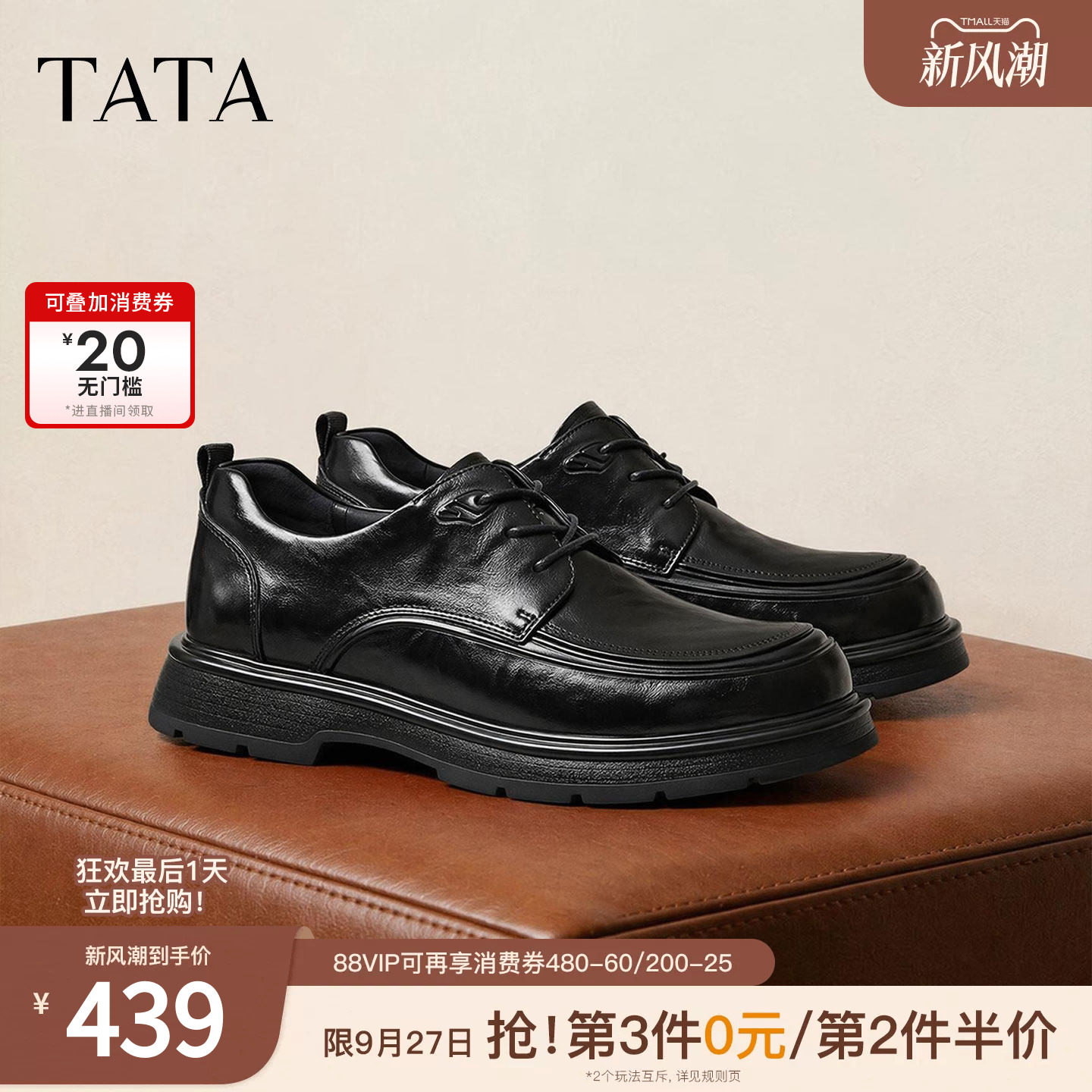 TATA他她男鞋2026秋季商务休闲皮鞋系带圆头低帮通勤鞋OFM03CM6B图片