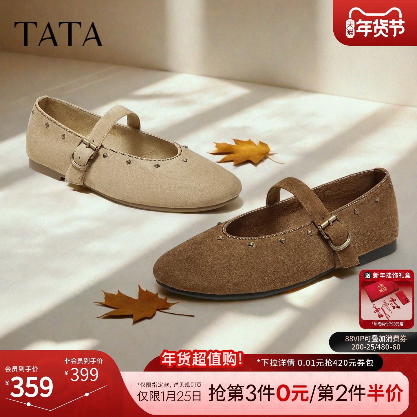 TATA他她女鞋2025年冬羊皮时尚百搭真皮玛丽珍鞋粗跟鞋子XTT01CQ5,女鞋,玛丽珍鞋,淘宝优惠券,粉丝福利购,淘宝优惠卷