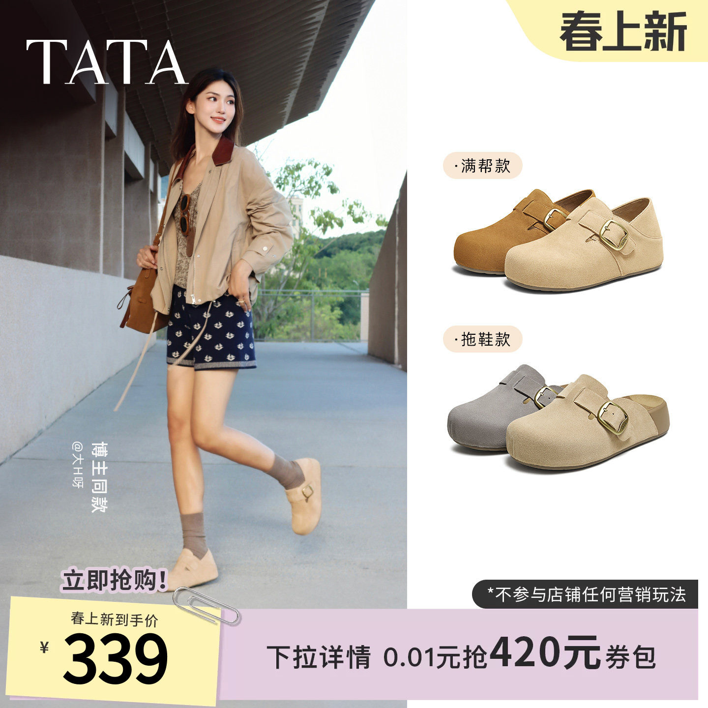 TATA他她女鞋春季勃肯鞋可外穿增高厚底休闲鞋包头拖鞋4UL01CH5