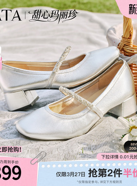 TATA他她甜心玛丽珍新款女鞋通勤羊皮粗跟单鞋银色小皮鞋7AC13AQ5