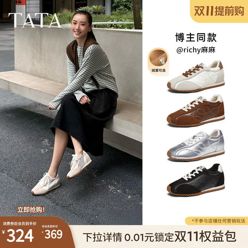 商场同款阿甘百搭透气休闲运动