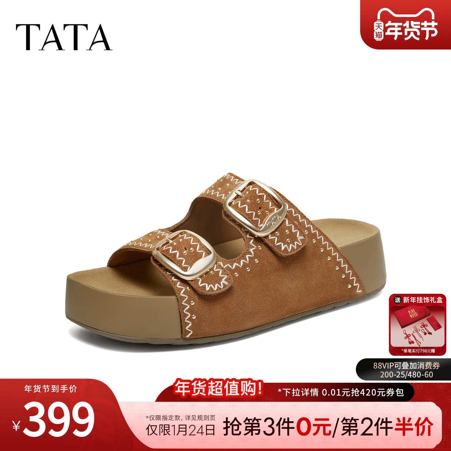 TATA他她女鞋2026夏季新款厚底勃肯鞋百搭外穿休闲拖鞋子43P01BT6,女鞋,勃肯鞋/软木鞋,淘宝优惠券,粉丝福利购,淘宝优惠卷