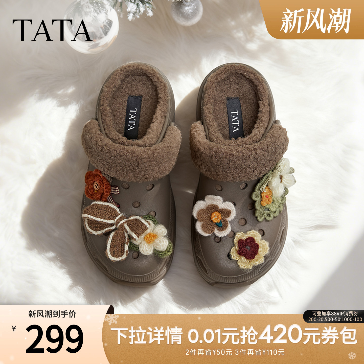 商场同款时尚休闲