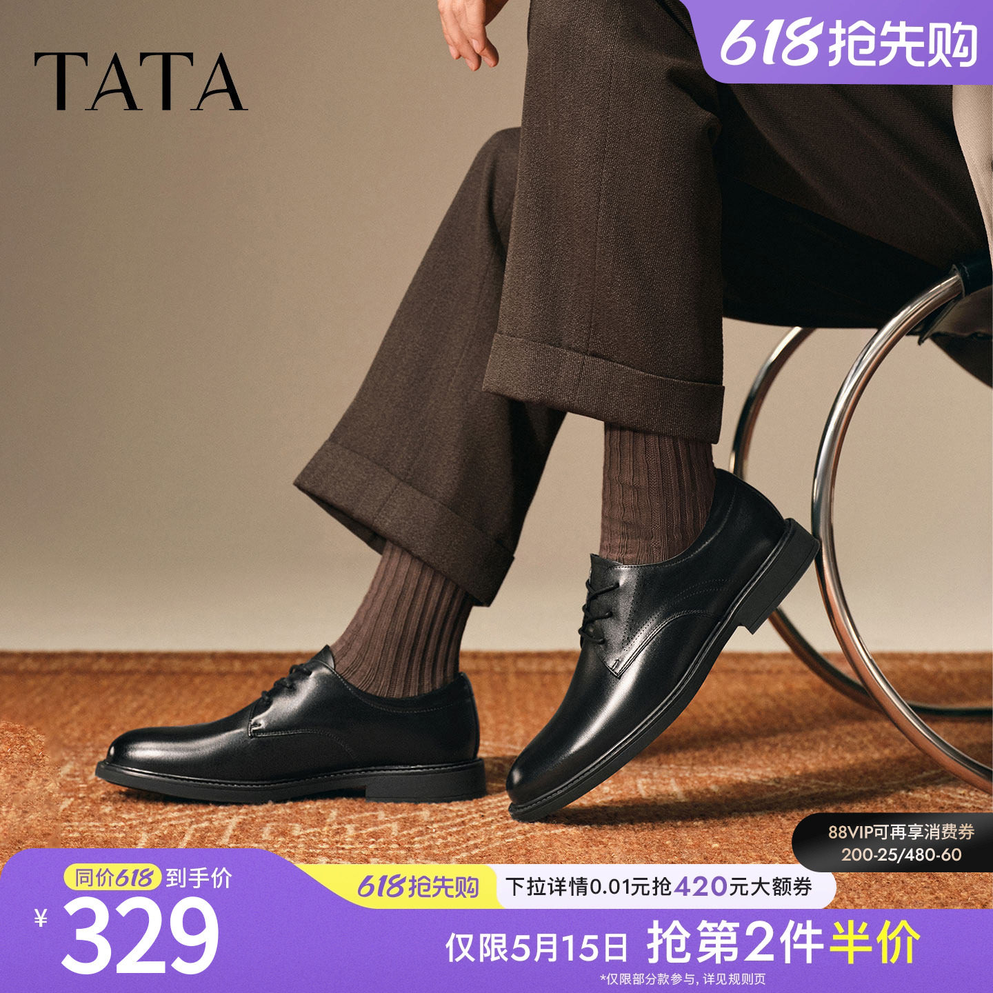 TATA他她男鞋商场同款时尚厚底皮鞋春季新款黑色商务鞋子210A6CM5