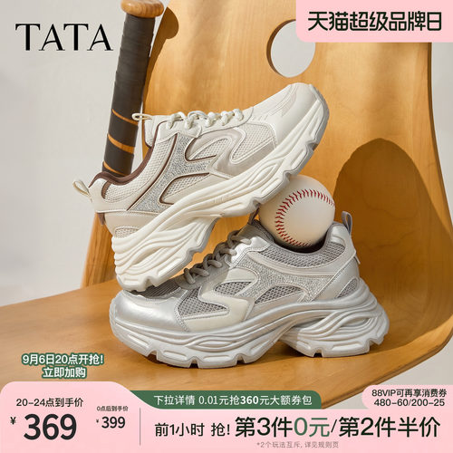时尚休闲百搭