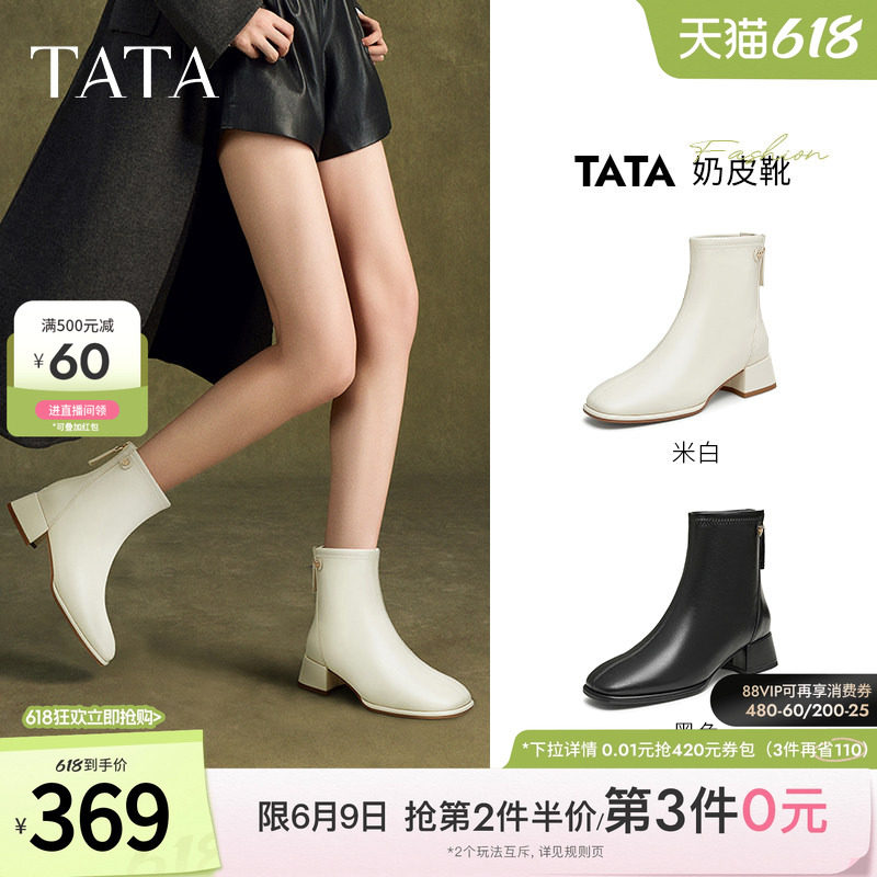 Tata他她靴子奶皮靴显瘦时装靴英伦短靴瘦瘦靴粗跟弹力靴WYX02DD4