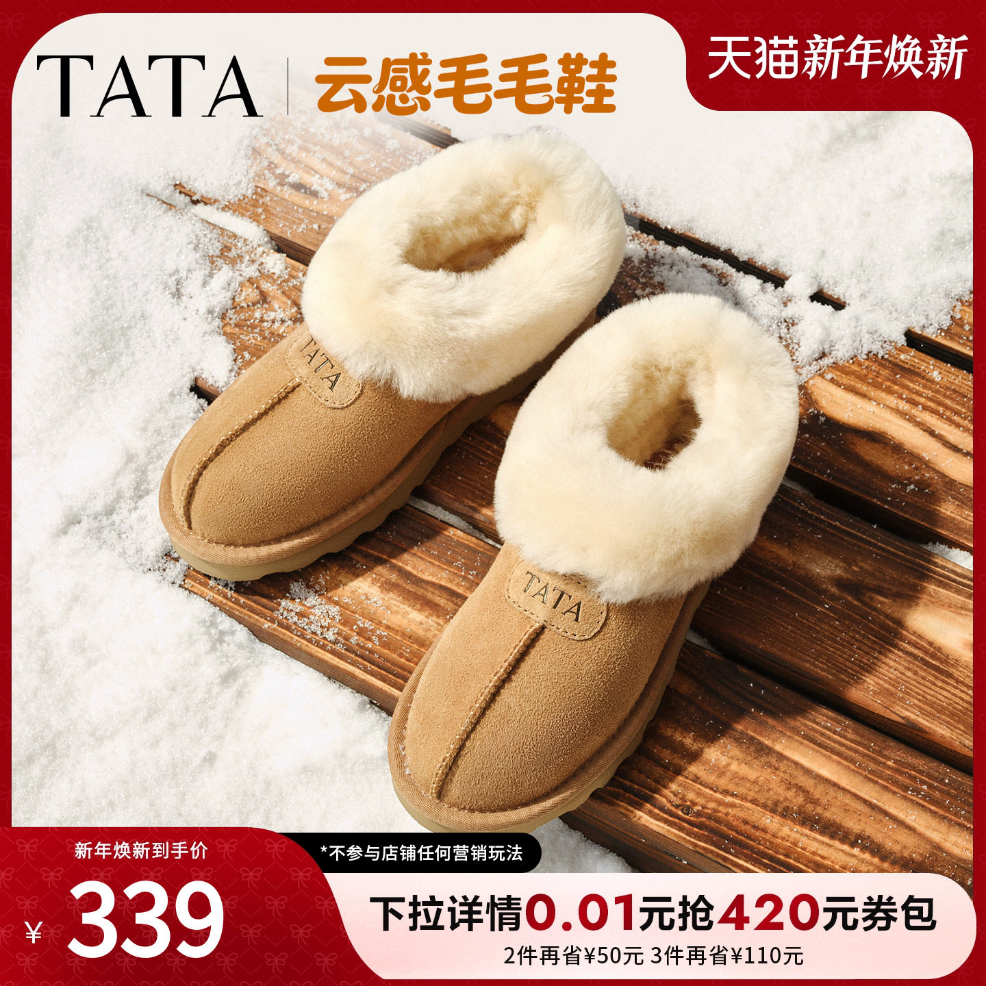 TATA他她云感毛毛鞋雪地靴女皮毛一体冬休闲保暖加绒棉鞋MXZ01DM5