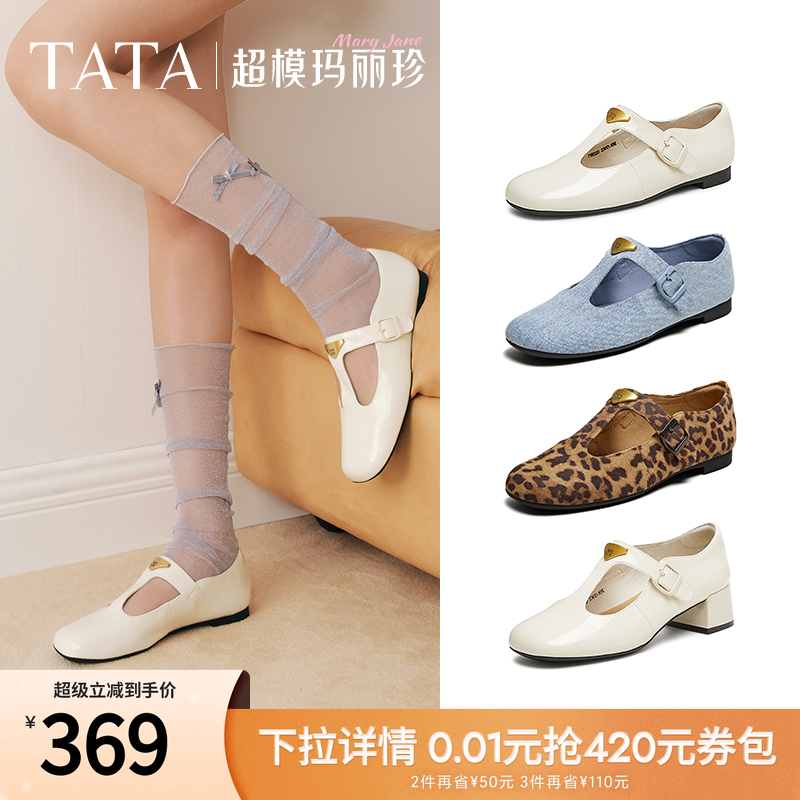 简约气质女玛丽珍鞋