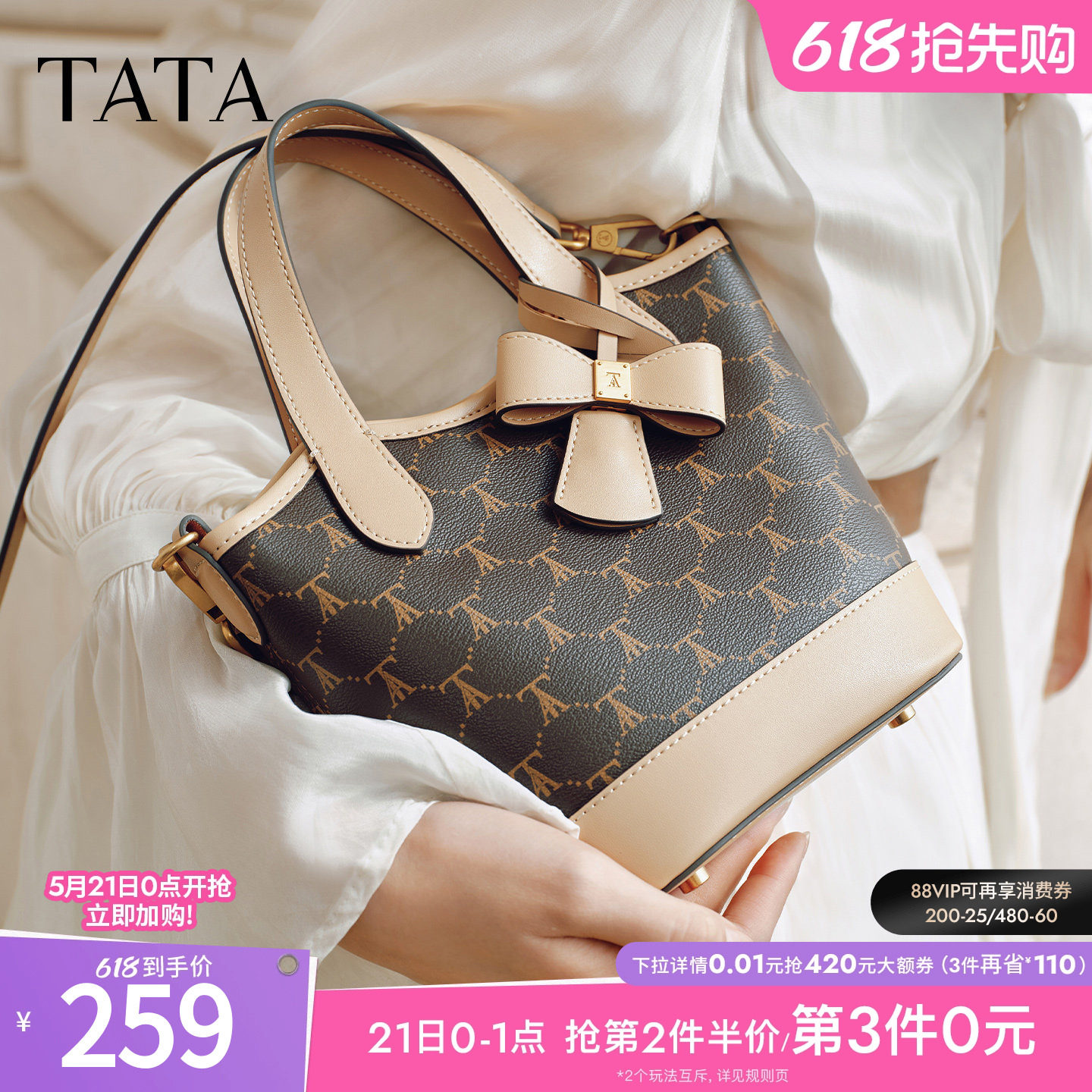TATA他她女包2026春季新款时尚百搭编织水桶包洋气小香包X3537AX6