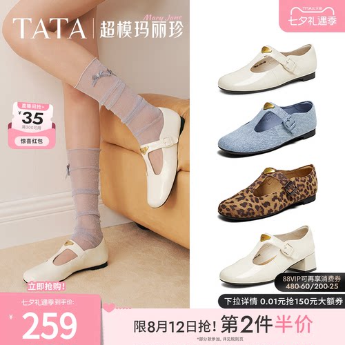 简约气质女玛丽珍鞋