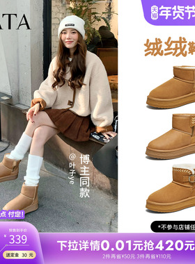 【预售】TATA他她雪地靴冬季鞋子加绒加厚棉鞋毛毛保暖鞋CWX01DD5