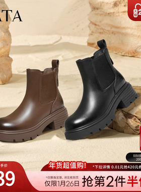 TATA他她靴子2025牛皮时尚切尔西靴女靴通勤显瘦短筒靴CHS01DD5