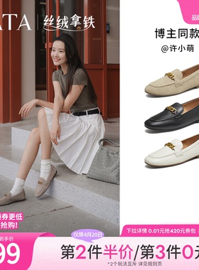 TATA他她女鞋丝绒拿铁深口单鞋时尚休闲鞋羊皮乐福鞋子7QCC1CA5