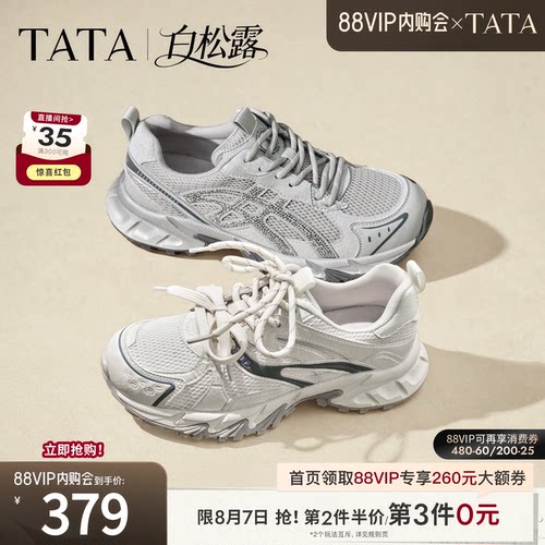 时尚休闲百搭