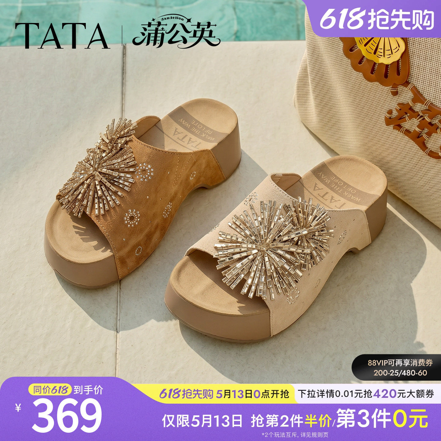 TATA他她蒲公英拖鞋2026夏季凉鞋百搭时尚厚底勃肯凉拖鞋CML08BT6