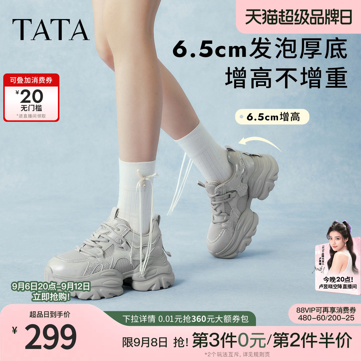 TATA他她璀璨星河女鞋增高休闲鞋运动鞋百搭厚底老爹鞋子CY213AM6图片