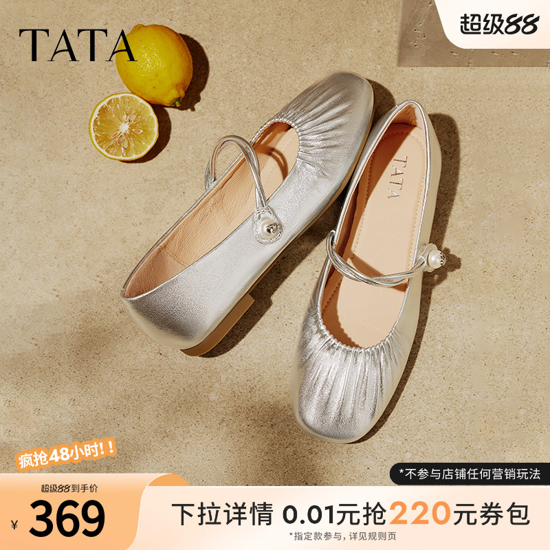TATA他她平底玛丽珍鞋女羊皮单鞋女鞋银色晚晚鞋不累脚Y8GA6AQ5
