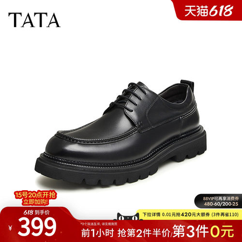 时尚休闲大气圆头厚底皮鞋